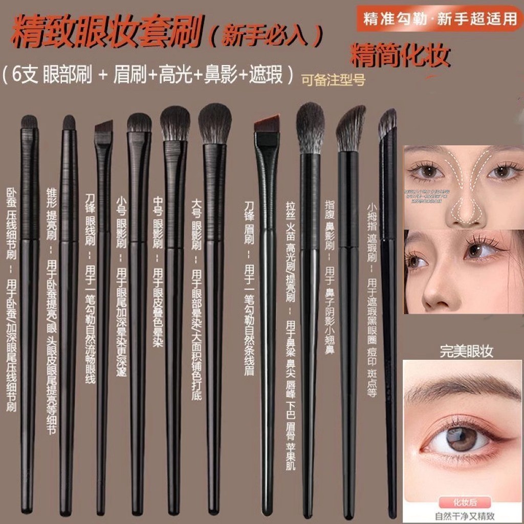 ✨เซตแปรงตา 5-in-1 | มีดโกน/อายไลเนอร์/ใต้ตา/จมูก/细节 | สำหรับมือใหม่ | พกพาง่าย