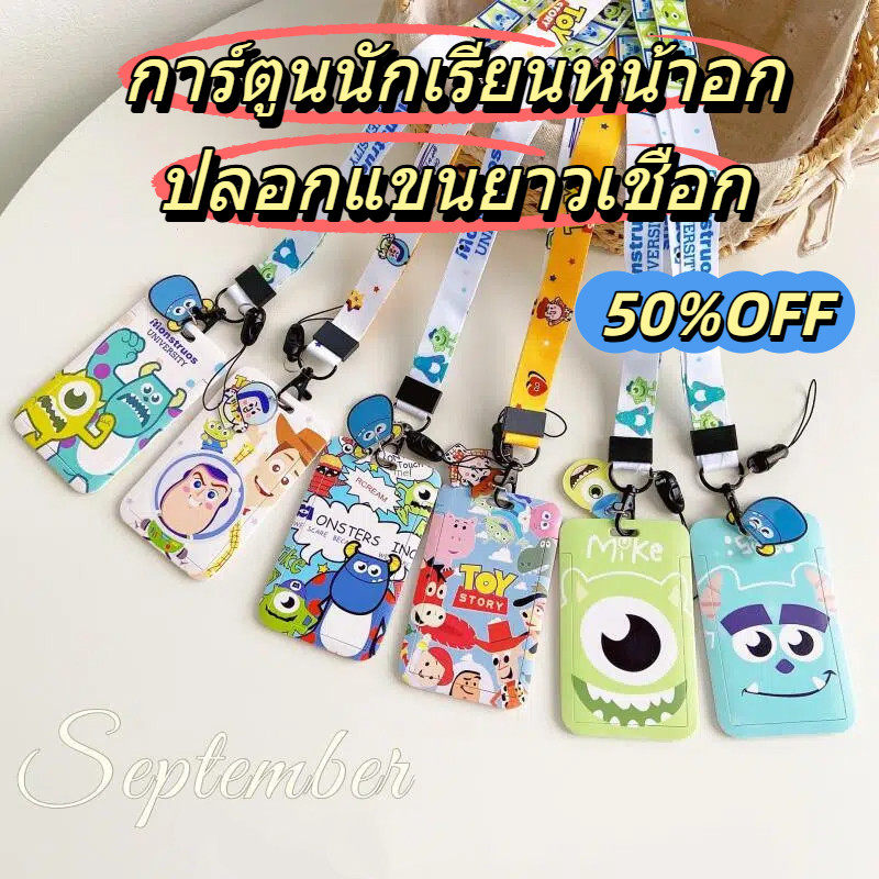 การ์ตูนนักเรียนหน้าอกแขนยาวเชือกแขวน Sheepcheng บัตรผ่านป้องกันการสูญเสียการควบคุมการเข้าถึงบัตรปก O