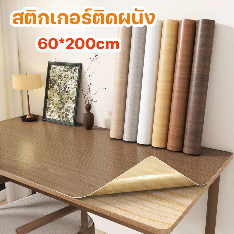 COD สติกเกอร์ติดผนัง วอลเปเปอร์ลายไม้แบบเทป กันน้ำ wallpaper tap