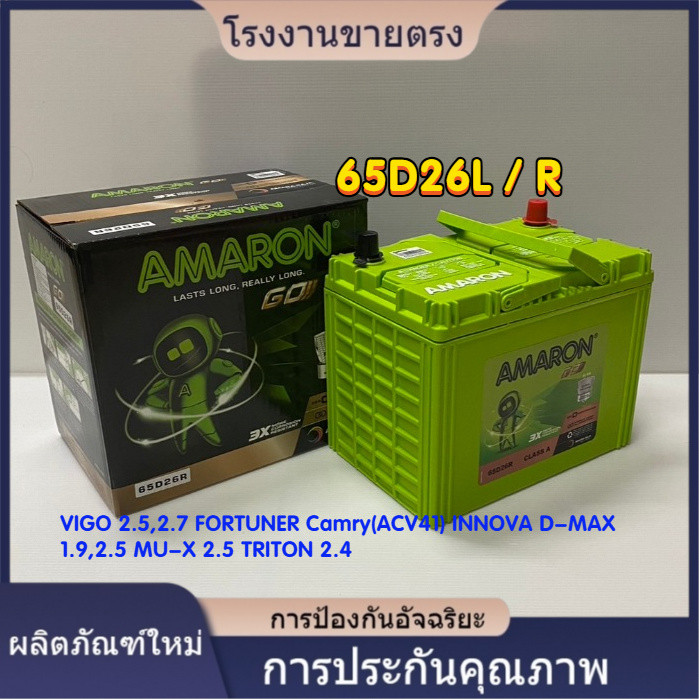 ★คุณภาพสูง 65D26L/R สำหรับ VIGO 2.5,2.7 FORTUNER Camry(ACV41) INNOVA D-MAX 1.9,2.5 MU-X 2.5 โรงงานขา