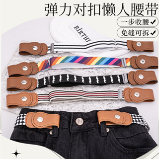 เข็มขัดเด็กวัยหัดเดิน ยืดหยุ่นและปรับไซส์ได้ สบายสำหรับการใช…