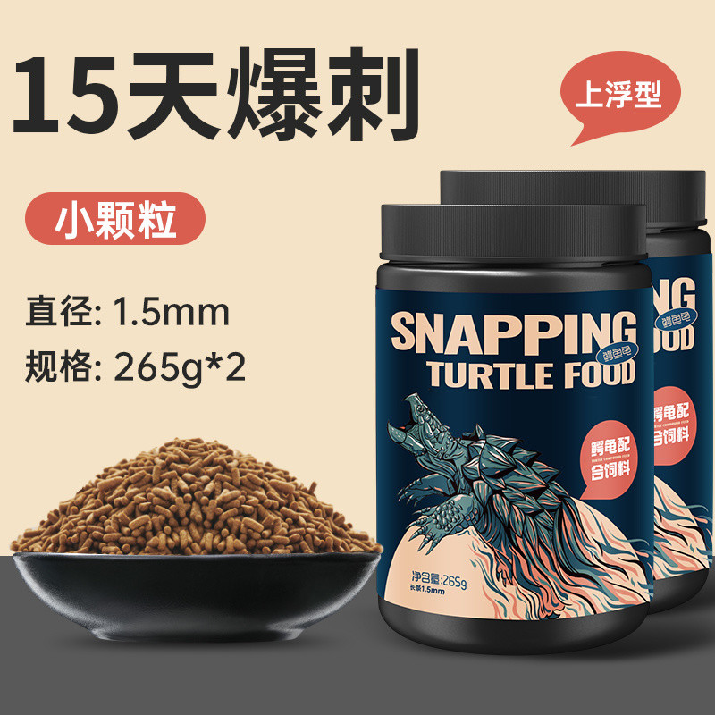 Yee Snapping Turtle Food Feed North American Snapping Turtle Burst Stab เบ็ดเตล็ดพระพุทธรูป Snapping