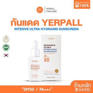 กันแดดเนื้อเซรั่ม Yerpall Intensive Sunscreen SPF50 PA+++ ครีมกันแดดหน้า ไม่เหนียวเหนอะหนะ บำรุงผิว เติมความชุ่มชื้น