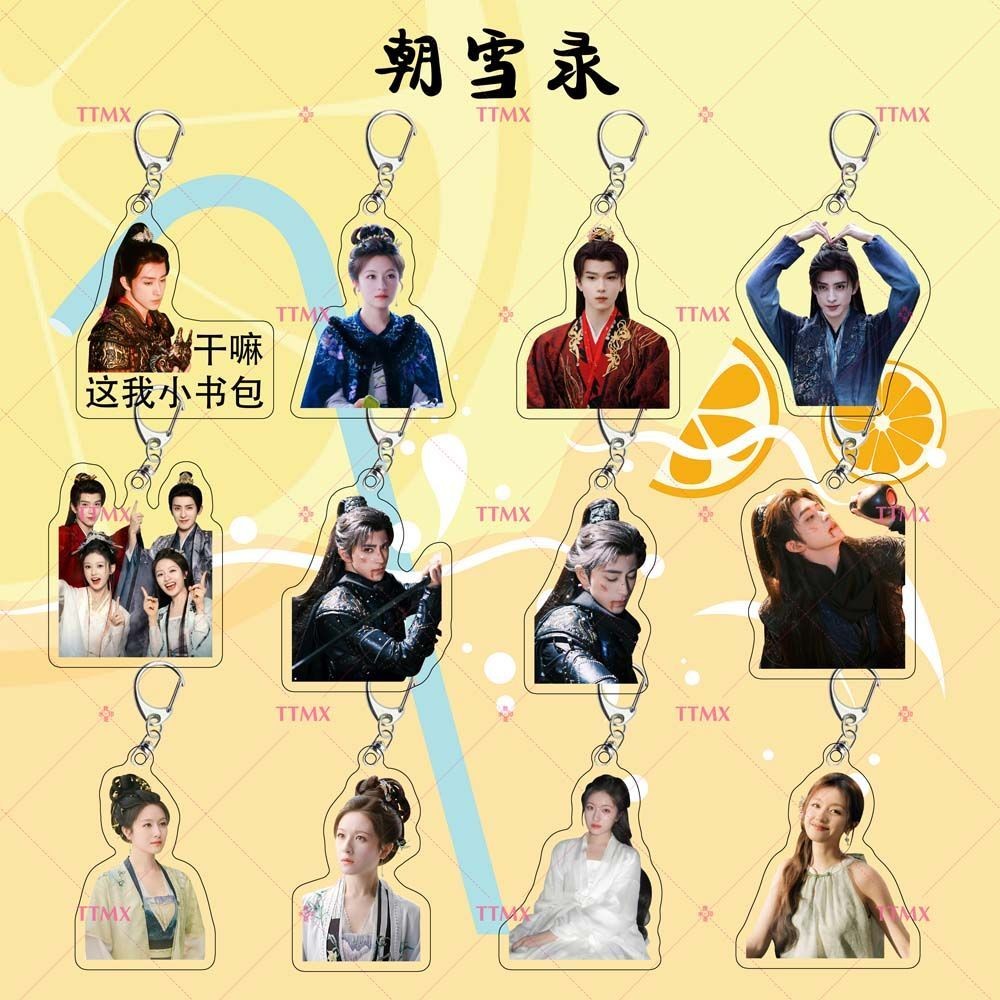 บันทึกหิมะแห่งรุ่งอรุณอ๋าวรุ่ยเผิงหลี่หลาน Ao Ruipeng Li Landi 5 ซม. พวงกุญแจอะคริลิคจี้การปรับแต่งของขวัญ