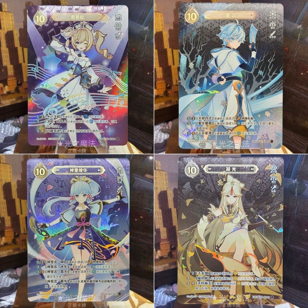 The Shining Spirit Genshin Seven Saints อัญเชิญ GCG Battle Card Pre-Group Wave การชําระเงินรูปแบบการ