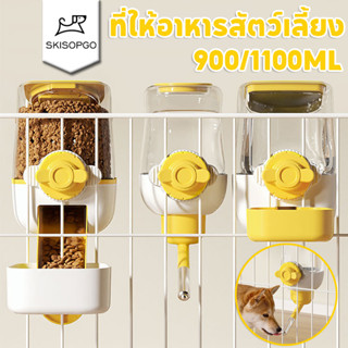 SKISOPGO ที่ให้อาหารสัตว์เลี้ยง ที่ให้น้ำสัตว์เลี้ยง เครื่อง…