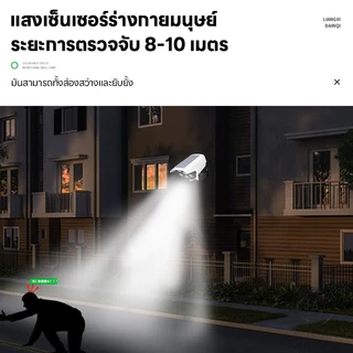 ไฟโซล่าเซลล์ 77LED Solar SensorLight การออกแบบการตรวจสอบแบบอะนาล็อก สไตล์กล้องวงจรปิด ไฟติดผนัง 3โหมด พร้อมรีโมทคอนโทล