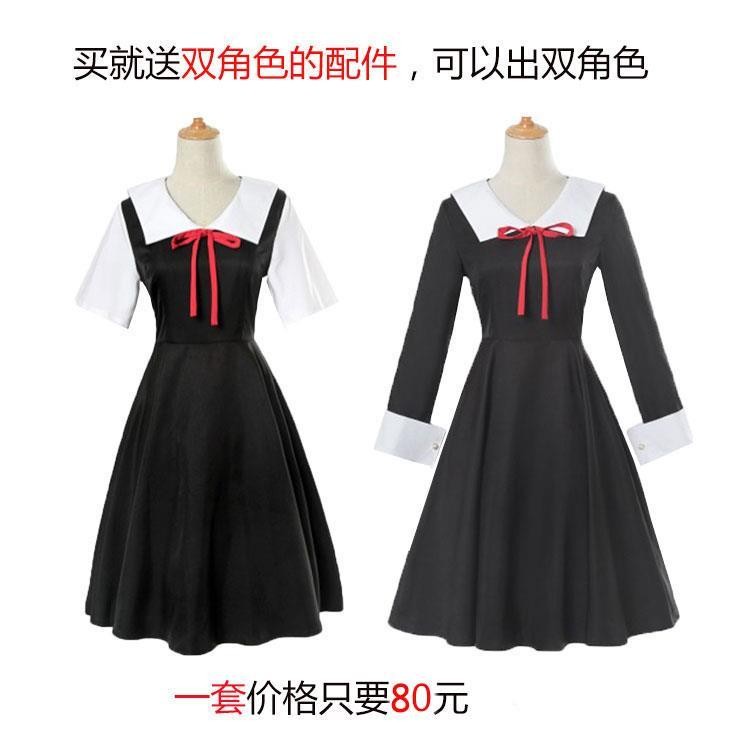 ชุดคอสเพลย์ Miss Kaguya Wants Me to Confess สำหรับ HALLOWEEN และ anime cosplay