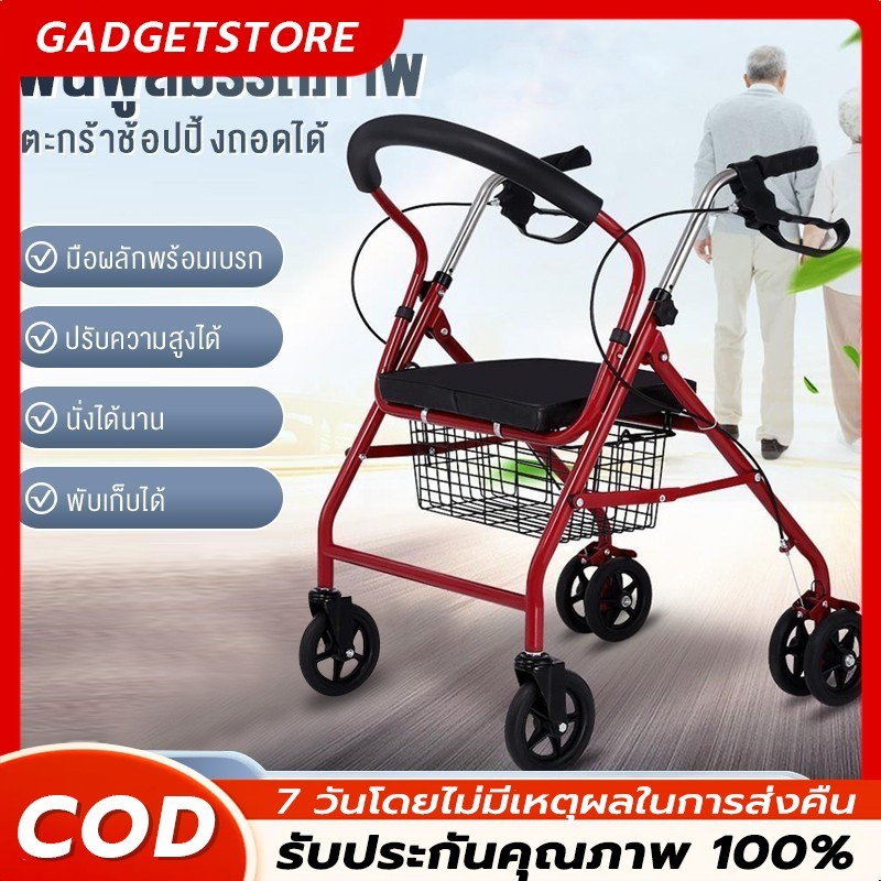 Rollator วีลแชร์ รถเข็นผู้ป่วยหัดเดิน พับเก็บได้มี6ล้อและที่พักเท้า รถเข็นช่วยเดิน walker 4 ขา รถเข็