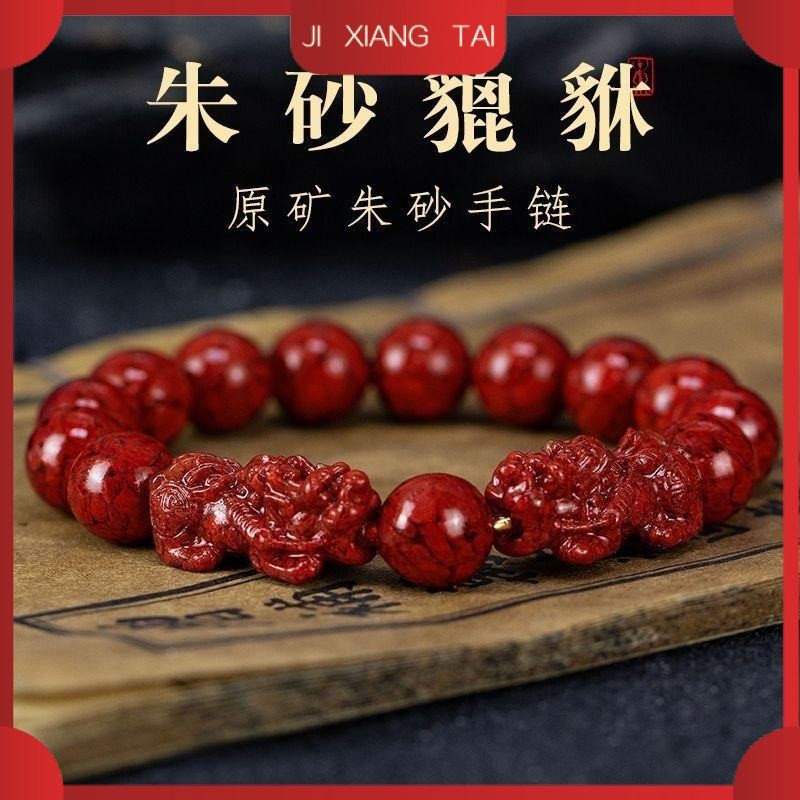 สร้อยข้อมือ  Cinnabar ผลึกทราย เงิน เงิน , เงิน
