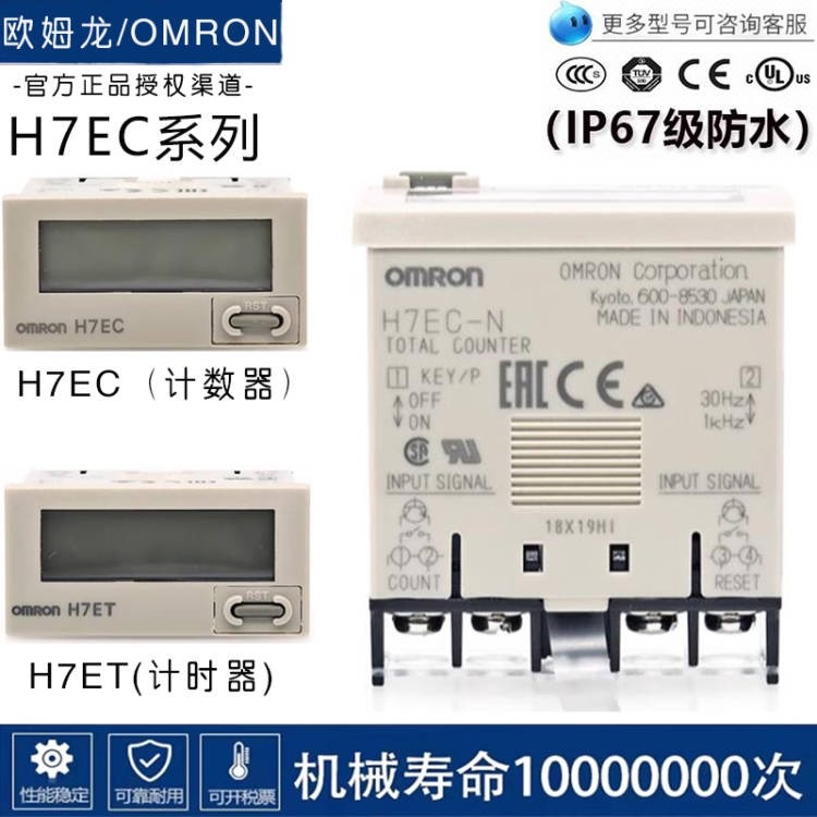 H7EC Omron Counter H7EC-N NV H7ET-N H7EC-NV NFV H7EC-BLM Timer