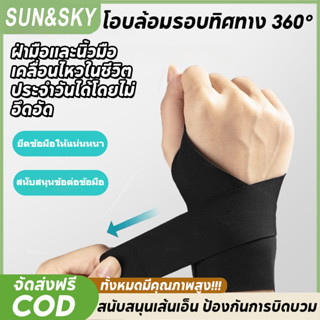 COD สายรัดข้อมือสําหรับ บรรเทาอาการปวดข้อมือ ปรับได้ ที่รัดข…