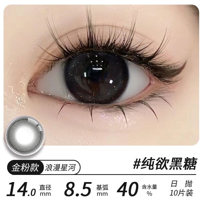 คอนแทคเลนส์ RNTO รายวัน 30 เม็ด pp กวางอุ่นหัวใจ f#RNTO美瞳日抛30片pp装心动小鹿初恋眼美瞳大小直径近视隐形眼镜0730