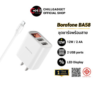 Borofone BA58 หัวชาร์จ 2 ช่องชาร์จ พร้อมจอสถานะ LED แสดงกำลั…