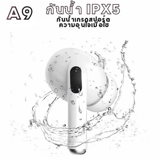 【รับประกัน 3 ปี】A9 Pro หูฟัง LED อัจฉริยะ iPX5 พร้อมระบบตัดเสียงรบกวน ANC/ENC สำหรับ iPhone/Android