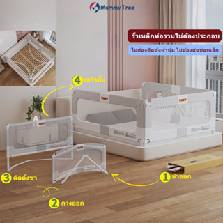 กันตกเตียง กั้นเตียง 6ฟุต กันตกเตียงเด็ก ที่กั้นเตียง คอกกั้…