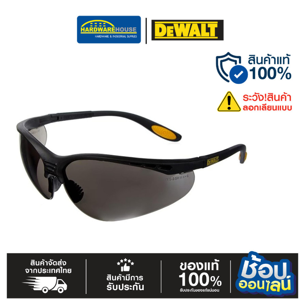 DEWALT แว่นตาเซฟตี้กรอบดำ เลนส์ดำ DPG58-2D