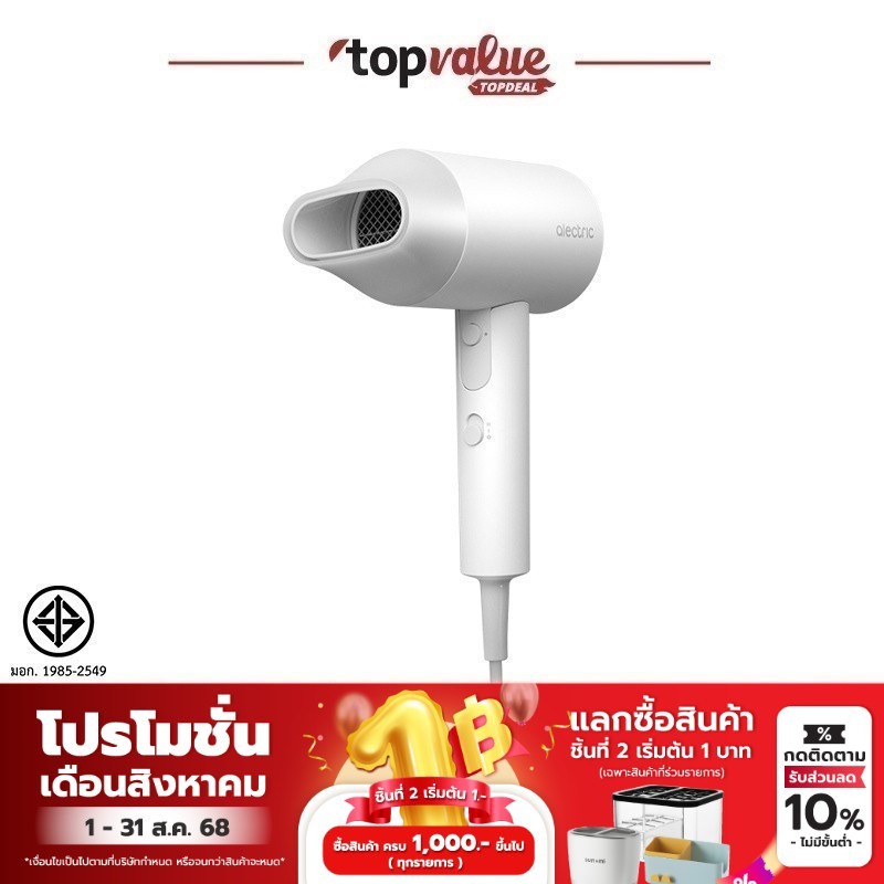 Alectric ไดร์เป่าผมพกพาสะดวก พับเก็บได้ 1800 วัตต์ รุ่น CF1 - รับประกันสินค้า 3 ปี