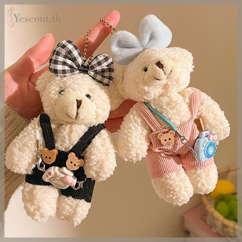 หมีตุ๊กตาพวงกุญแจและตุ๊กตาคล้องกุญแจรถ พร้อมกระเป๋าเป้สะพายหลัง ของขวัญสำหรับเด็ก