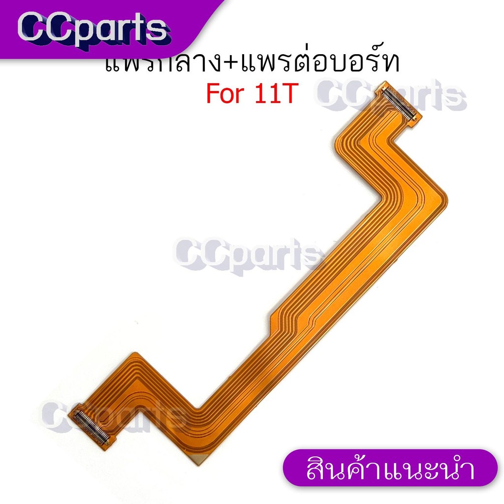 แพรกลางสำหรับ Xiaomi 11T อะไหล่สายสายพรต่อบอร์ด Board Flex Cable