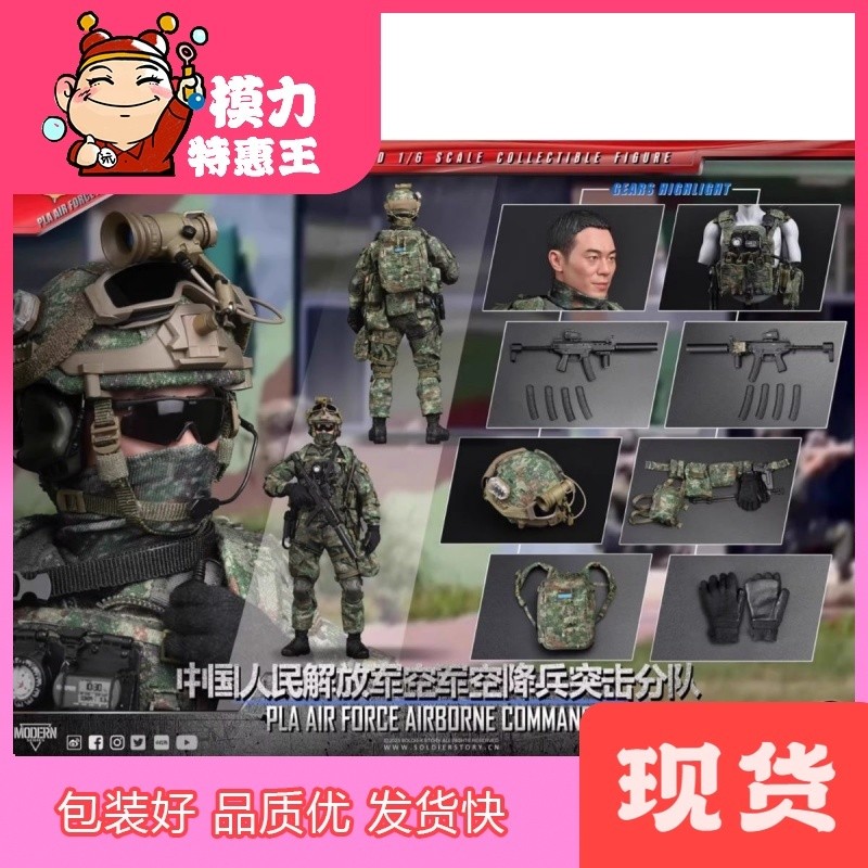 SoldierStory 1/6 Airborne Commando SS133 & SS134 แอ็คชั่นฟิกเกอร์