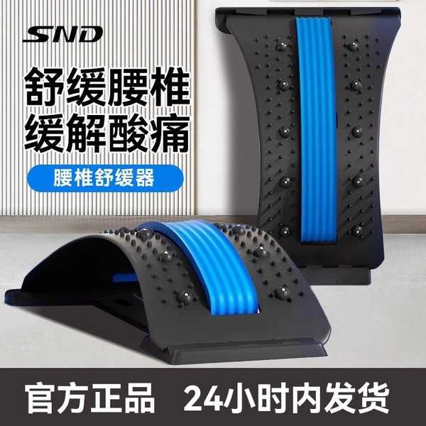 ออกกำลัง fitness equipment SND Lumbar Spine Relief, การยกเอว, การยืด, การดึง, กระดูกสันหลังส่วนคอ, เ