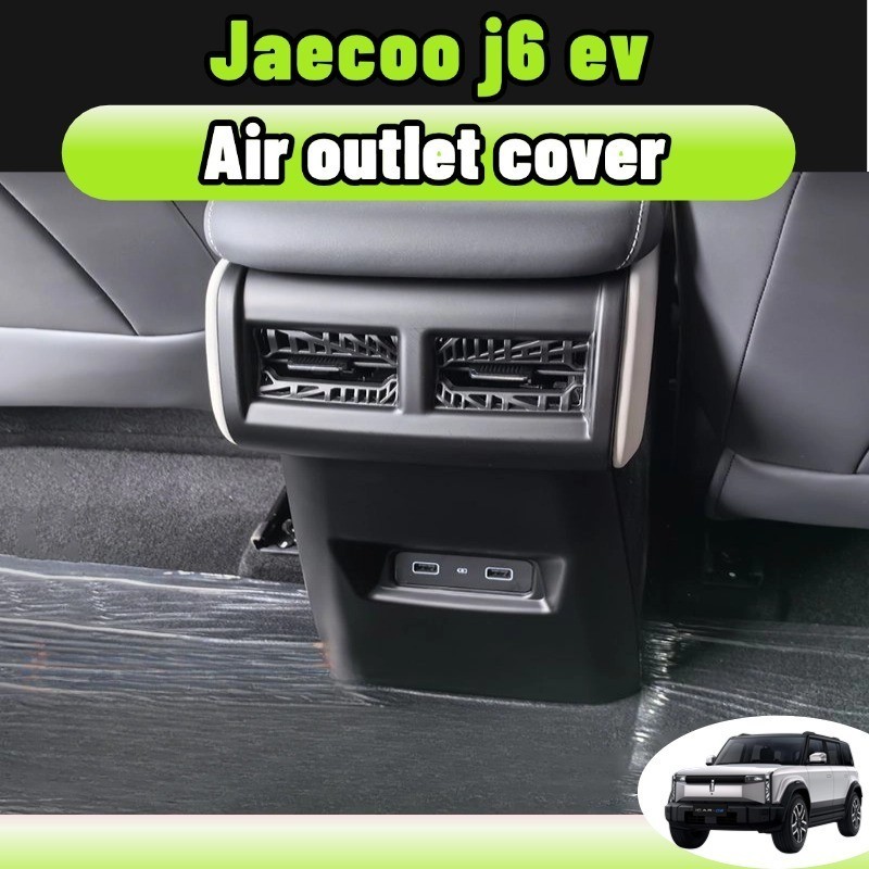 สําหรับ Jaecoo j6 ev ชิ้นที่เท้าแขนด้านหลังกล่อง AC ฝาครอบป้องกันเครื่องปรับอากาศ ชุดแต่งคาร์บอนภายใ