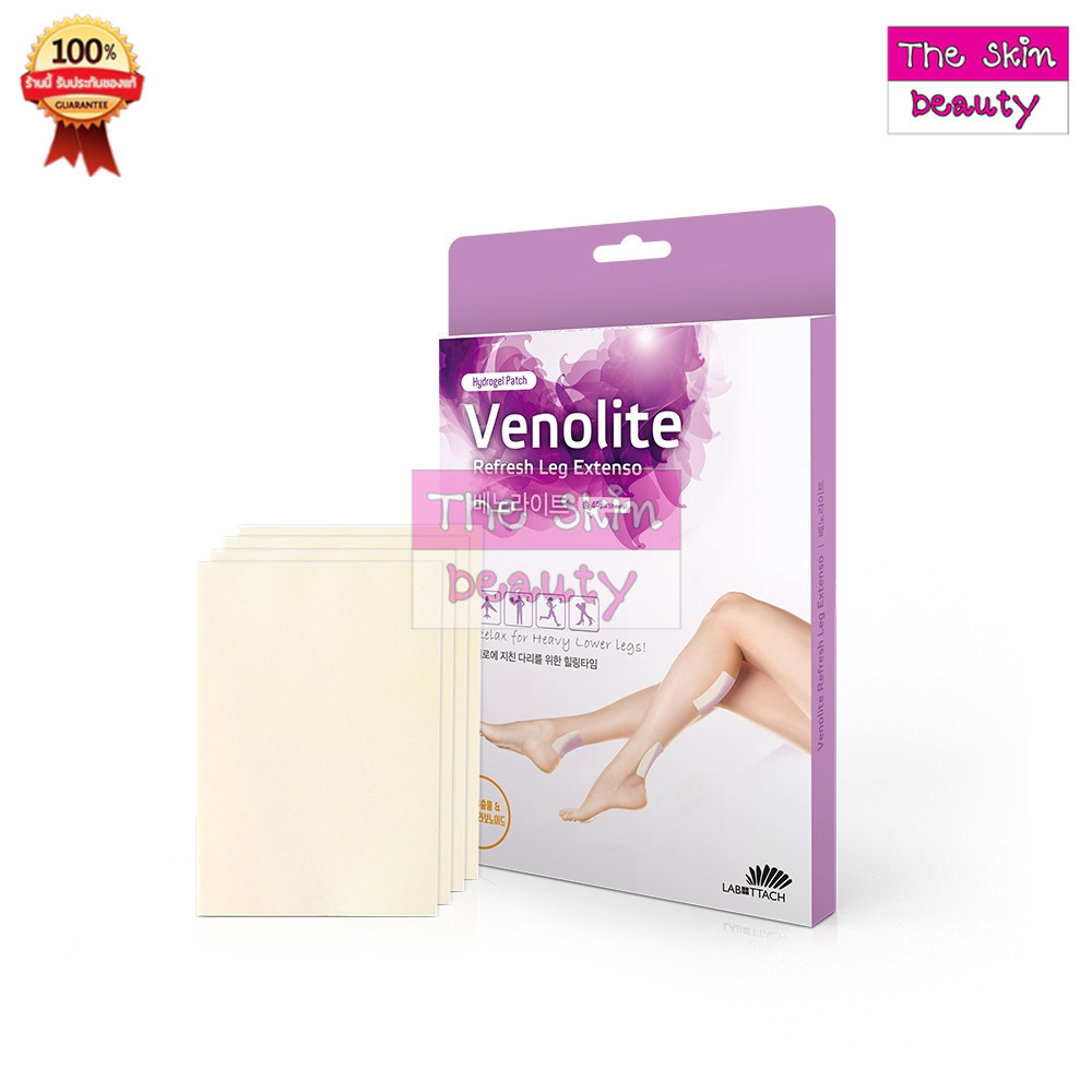VENOLITE PATCH เวโนไลต์ แพทซ์ (1 กล่อง บรรจุ 2 ซอง / 1 ซอง มี 2 แผ่น)