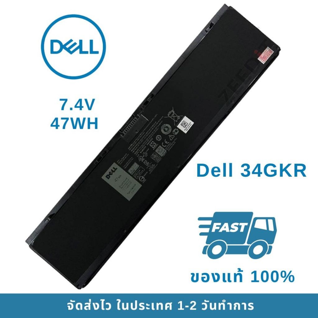 แบตเตอรี่ Battery Notebook Dell Latitude E7440 E7450 Series 34GKR 47Wh ของแท้100% ส่งฟรี !!! รับประก