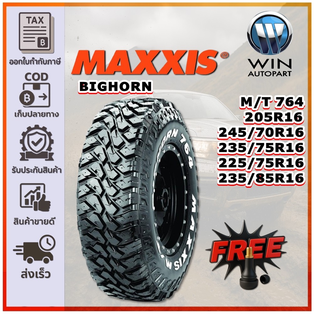 ยางรถยนต์ ขนาด 205R16 ,245/70R16 ,235/75R16 ,225/75R16 ,235/85R16 รุ่น MT764 ยี่ห้อ MAXXIS (แถมจุ๊บล