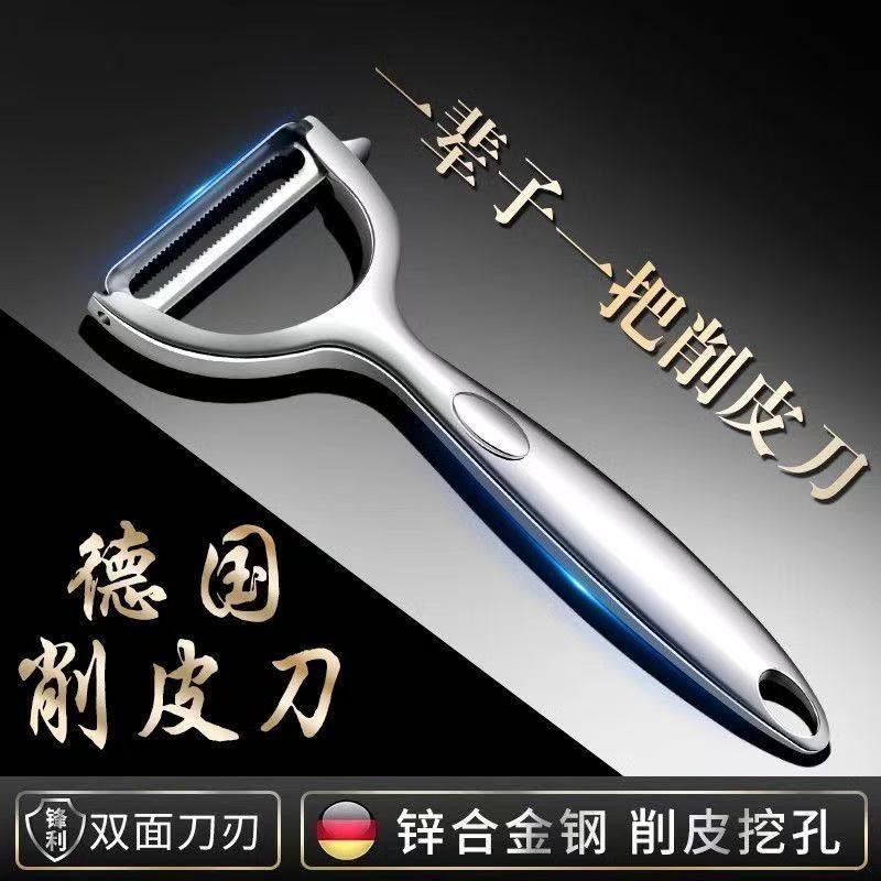 มัลติฟังก์ชั่ผลไม้ปอกครัวเรือนครัวใหม่เครื่องมือปอก