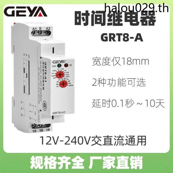 GEYA GEYA รีเลย์เวลาฟังก์ชั่นเดียว GRT8-A1/B1 AC 220V Power-on Delay Disconnection Controller