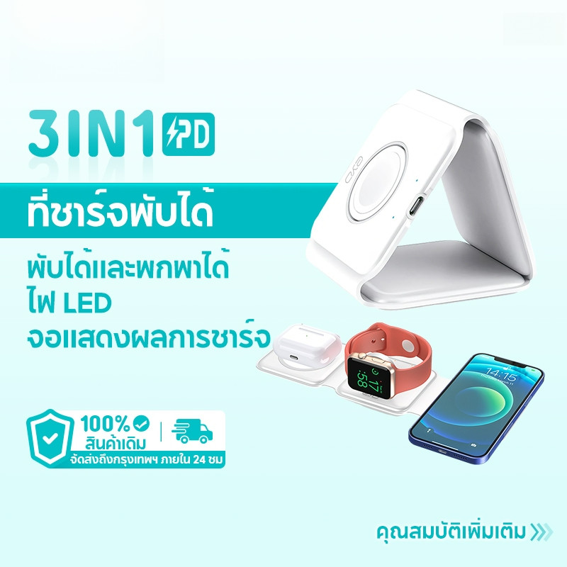 EYD F26 15W 3 in 1 Magnetic Wireless Fast Charger รองรับชาร์จไร้สาย Android, IOS, นาฬิกาและโทรศัพท์ม