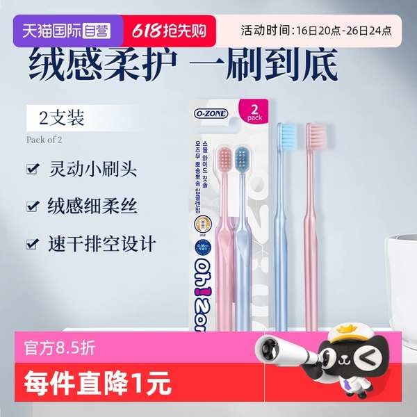 แปรงสีฟัน แปรงสีฟัน systema [ดำเนินการด้วยตนเอง] แปรงสีฟันหัวกว้างขนาดเล็กนุ่มกำมะหยี่ Ouzhim สำหรับ