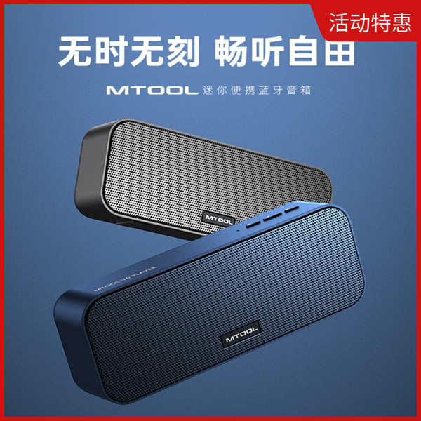 ลำโพงคอมพิวเตอร์ตั้งโต๊ะ ลำโพงบลูทูธ Mtool V6 ลําโพงบลูทูธไร้สายสะดวกอายุการใช้งานแบตเตอรี่ยาวนานซับ