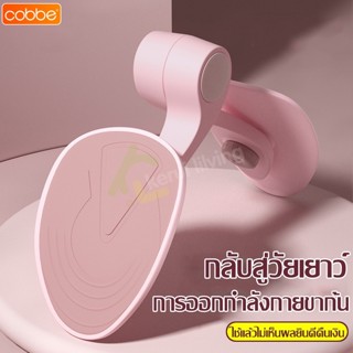 Cobbe เครื่องออกกำลังกายต้นขา 7kg-12kg บริหาร กล้ามเนื้อขา ก…
