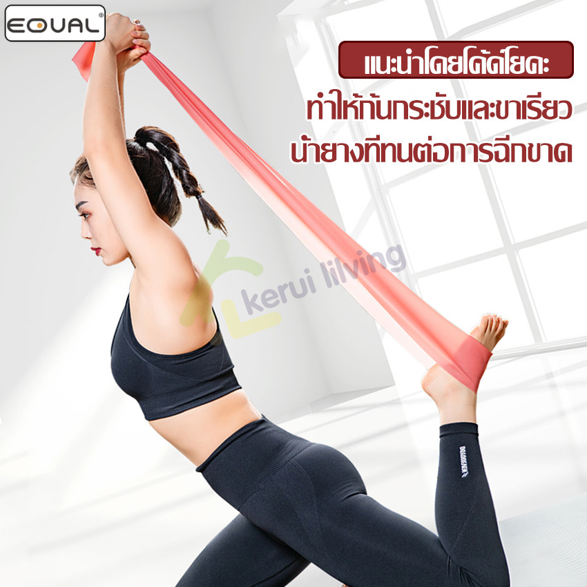 EQUAL ยางยืดออกกำลังกาย แรงต้าน 2 ระดับ โยคะ พิลาทิส ยางยืดออกกำลังกาย ช่วยลดไขมัน ผ้ายางยืด ยางยืดโยคะ กระชับก้นและขา