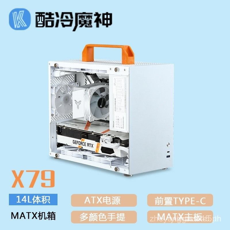 Cooler Master X79Portable mATX/ITX Mini White Water-Cooled Side-Transparent Large Power Supply Small