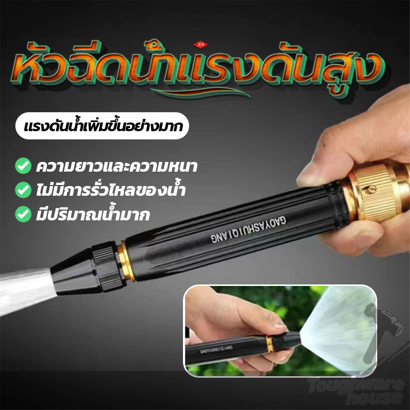 เครื่องฉีดน้ำแรงดัน ปืนฉีดนำแรงสูงหัวฉีดแรงดันนำ หัวฉีดน้ำทองเหลือง cleaning ปืนฉีดน้ํา สำหรับรดน้ำต้นไม้