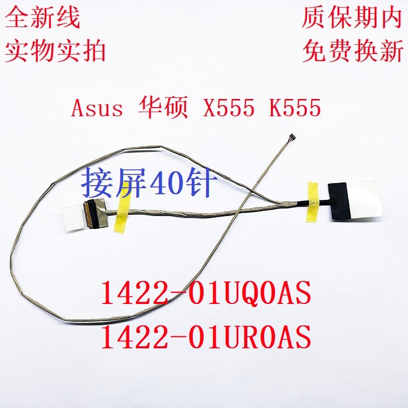Asus Asus X555 K555 สายหน้าจอ 1422-01uq0as 1422-01uR0as สายหน้าจอ