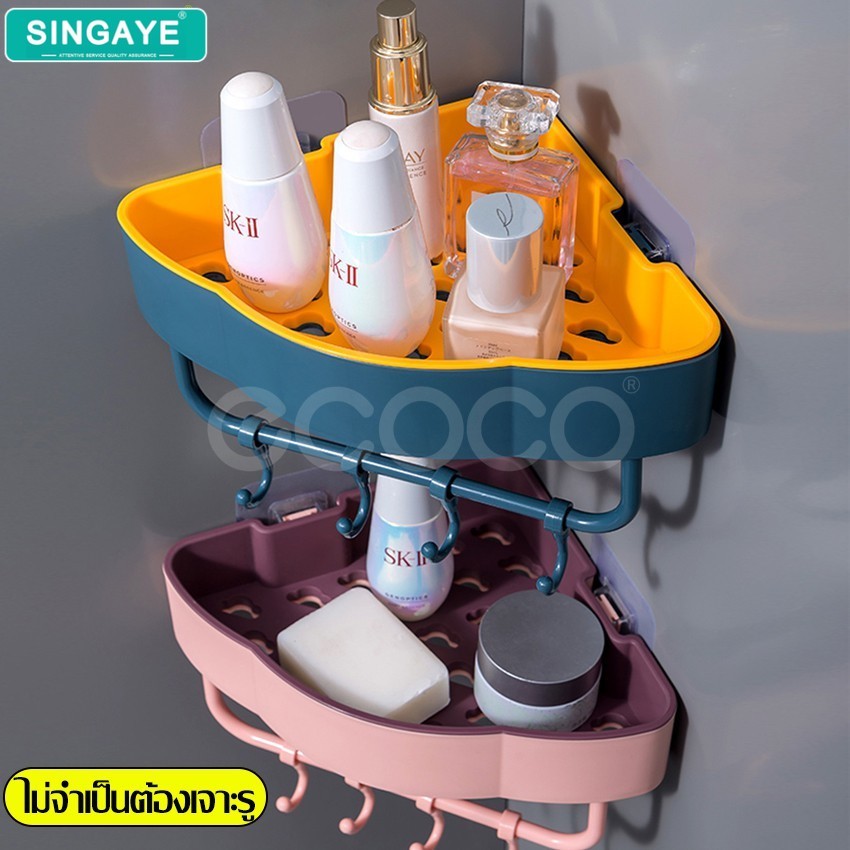 singaye ชั้นวางเข้ามุม วางอุปกรณ์อาบน้ำ ที่วางของในห้องน้ำ ชั้นวางเข้ามุม มีตะขอแขวน วางอเนกประสงค์