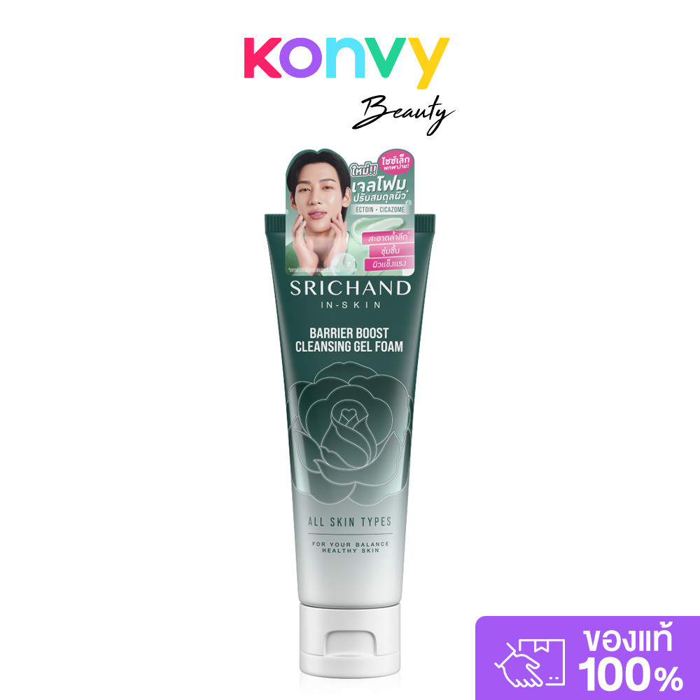Srichand Barrier Boost Cleansing Gel Foam 50ml ศรีจันทร์ เจลโฟมล้างหน้า.