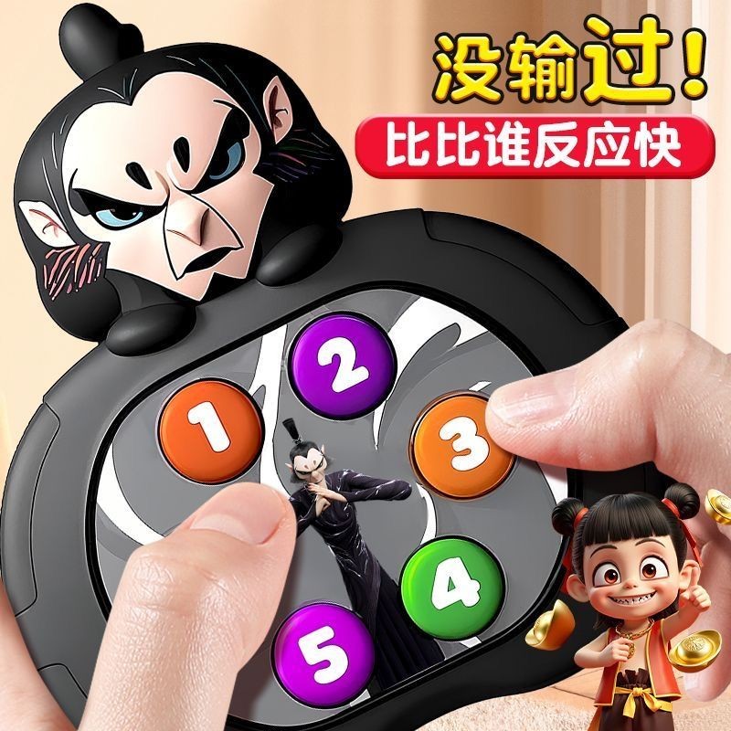 8.7 Nezha กดเพลง Quick Push ของเล่นเด็ก Nezha Decompression ปริศนาเกมคอนโซล Breakthrough Whack-a-Mol