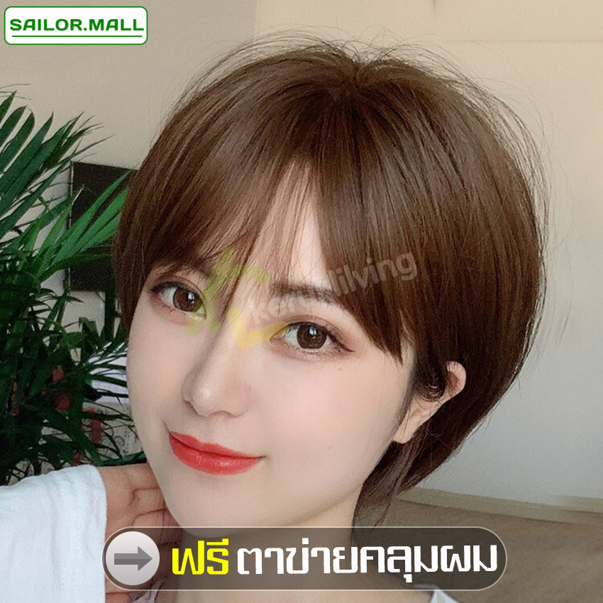 วิกผมสั้น สไตล์เกาหลี วิกผมบ๊อบ แบบเต็มหัว ระบายอากาศได้ดี นํ้าหนักเบา ใส่สบาย แฮร์พีชผมปลอม มี 4 สีให้เลือก ผมปลอม
