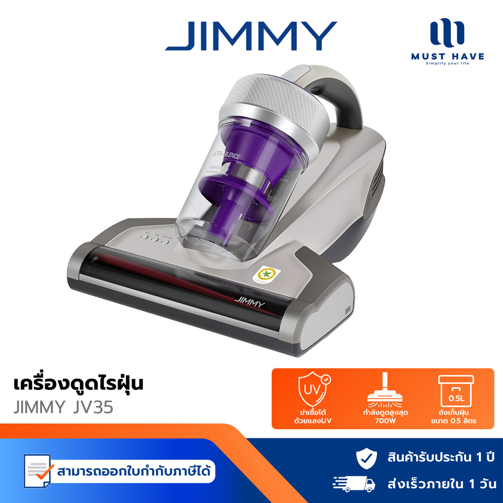 JIMMY JV35 เครื่องดูดไรฝุ่น กำจัดไรฝุ่น ฆ่าเชื้อด้วยแสง และ ความร้อน