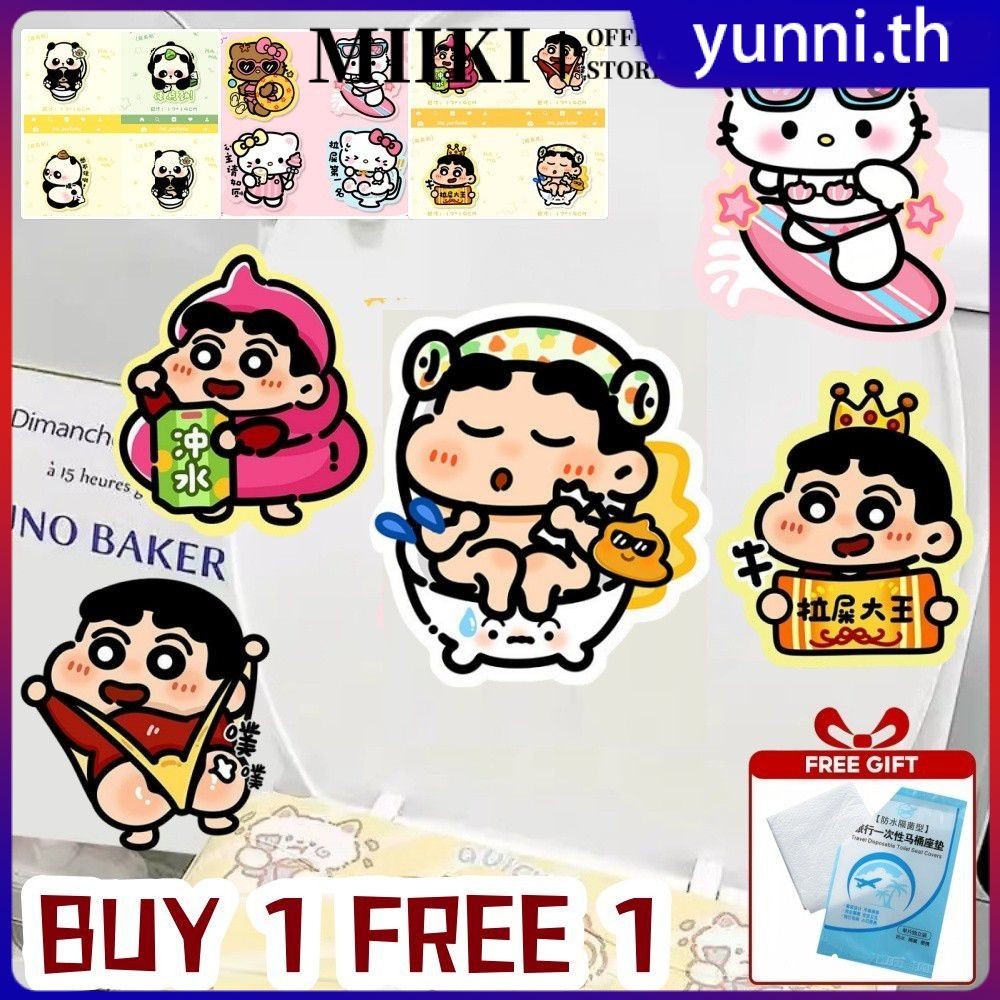EELHOE 【ซื้อ 1 แถม 1】สติ๊กเกอร์ดับกลิ่นห้องน้ำลายการ์ตูนเครยอนชินจัง สติกเกอร์ดับกลิ่นห้องน้ำแบบมีกาวในตัว ตกแต่งห้องน้ำ miiki_vn Yunni