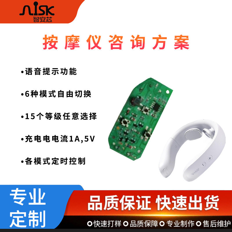 โซลูชันเครื่องนวดไหล่และคออัจฉริยะ การพัฒนาแผงวงจร PCBA การดูแลสุขภาพส่วนบุคคล การออกแบบแผงควบคุมหลั