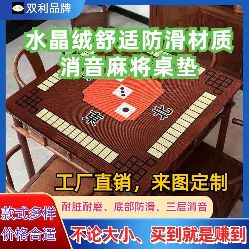 工ââ新款麻垫正方形麻垫家用加厚宽松音防滑打牌高麻桌垫Handmade Mahjong Mat Square Mahjong Mat Home Thickenswf