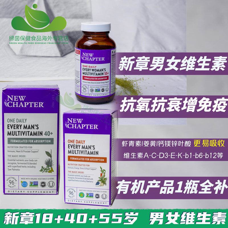 American NewChapter New Chapter Vitamin Women 40+Years Old and Above Multivitamins NewChapter ในสหรั