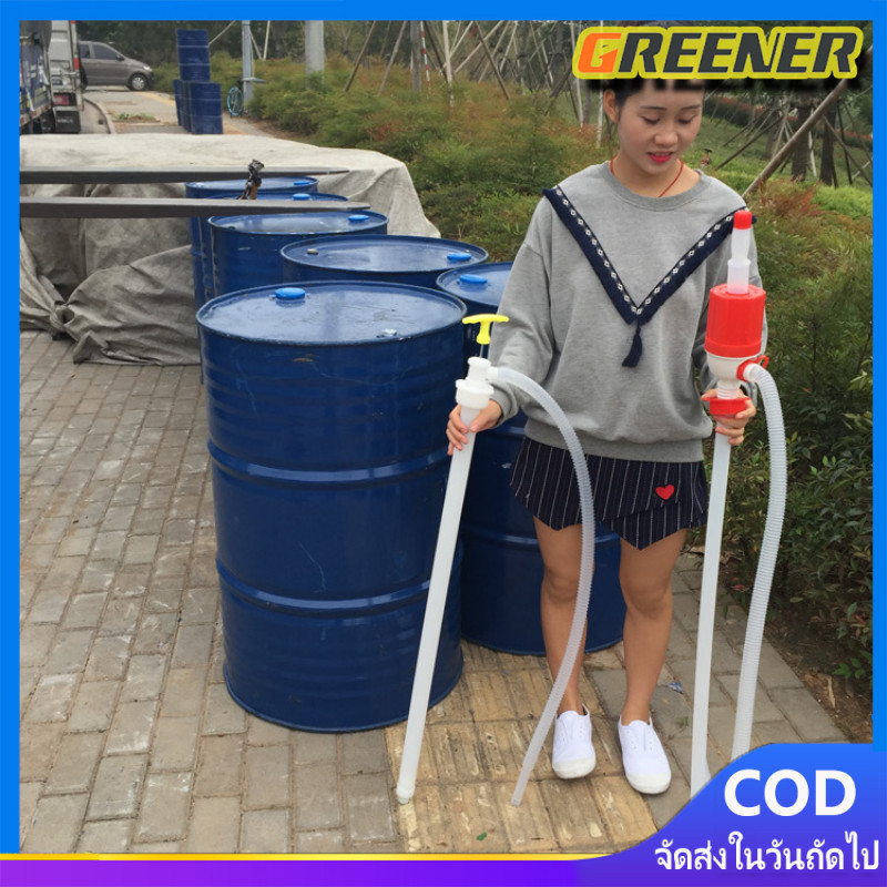 Greener สูบน้ำมันมือบีบ ใช้กับถัง 200 ลิตร.ปั้มน้ำมันขนาดใหญ่ ปั้มเคมี ปั้มน้ำมัน ปั้มน้ำมันพลาสติกข